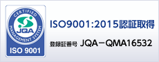 ISO9001認証取得企業